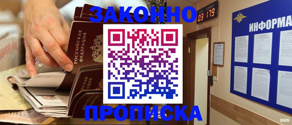 прописка для военкомата в Смоленске