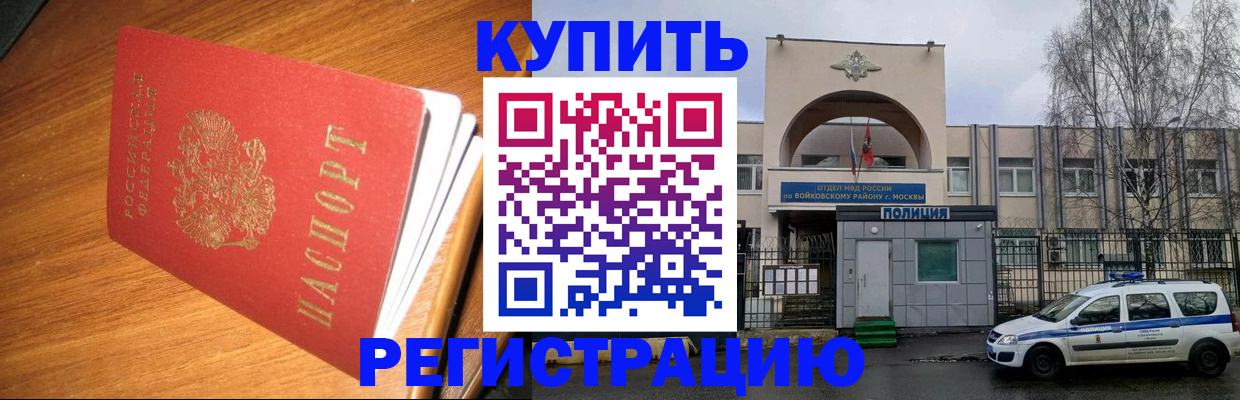 временная регистрация в квартире в Смоленске