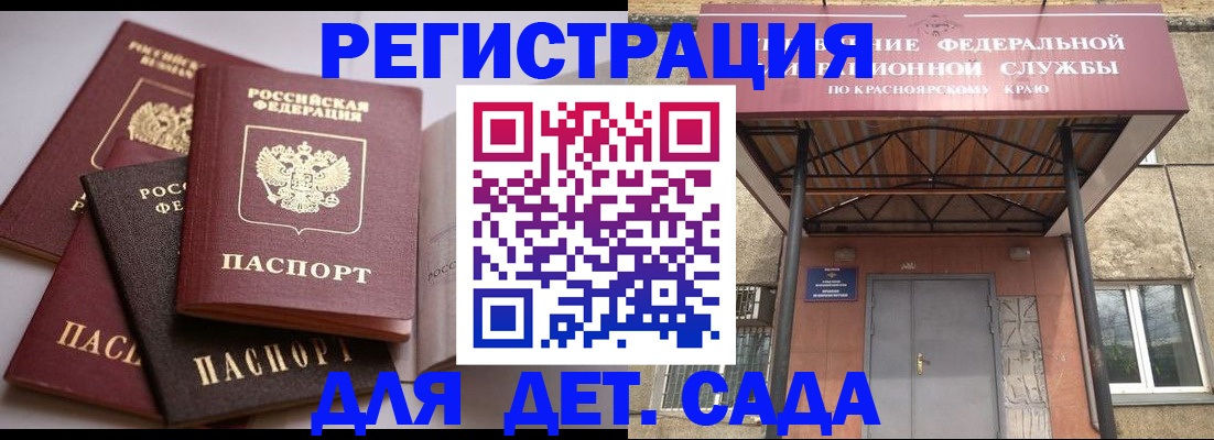 прописка иностранных граждан в Смоленске